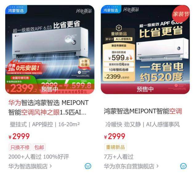 华为空调一年省出300度电，雷军约战董明珠，格力凭何不降价还赚钱？