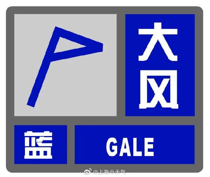 上海天气突变！雷电、大风、暴雨预警接连发布！明后天降温降水，周三最高温31℃