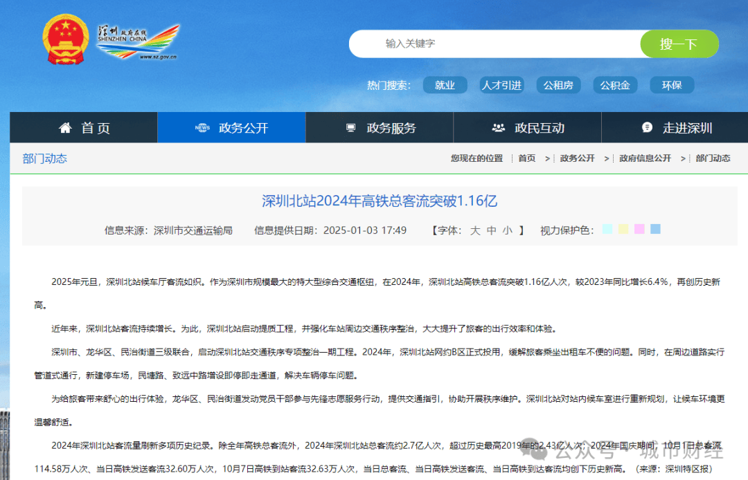 高铁站建设潮，来了！