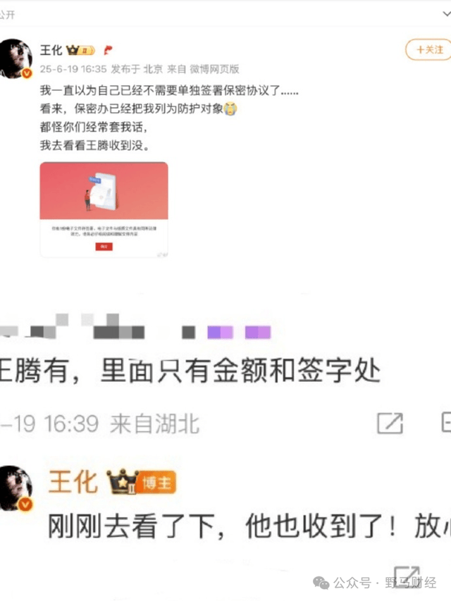 雷军“废太子”王腾，小米对泄密反应过度了？