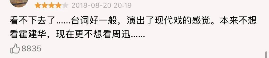 这泼天的富贵，非要分给“未曾参与”的周迅一杯羹？