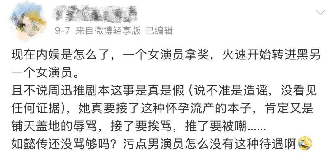 这泼天的富贵，非要分给“未曾参与”的周迅一杯羹？