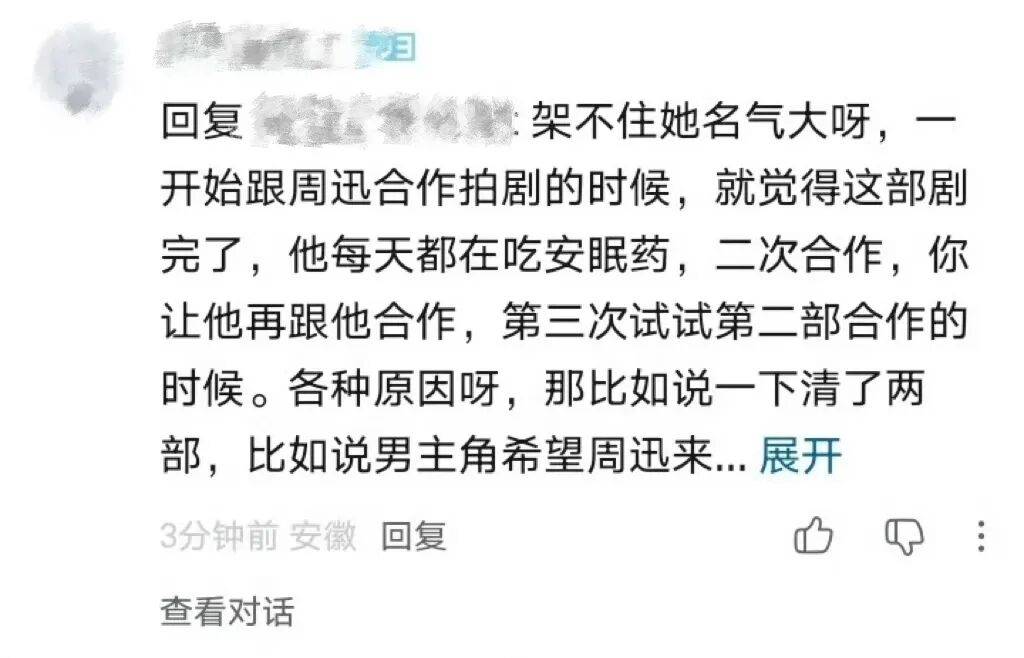 这泼天的富贵，非要分给“未曾参与”的周迅一杯羹？