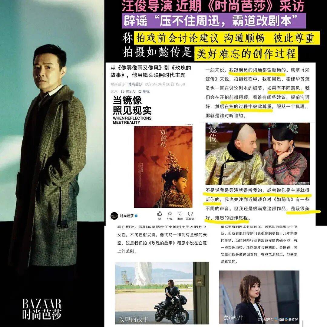 这泼天的富贵，非要分给“未曾参与”的周迅一杯羹？