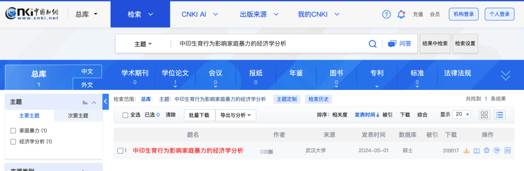 最新！知网恢复展示武汉大学杨某媛论文