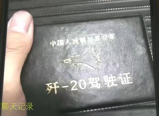 有歼20驾驶证！男子冒充飞行员，与100多女性搞暧昧，诈骗上万元