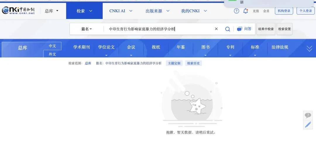 最新！知网恢复展示武汉大学杨某媛论文