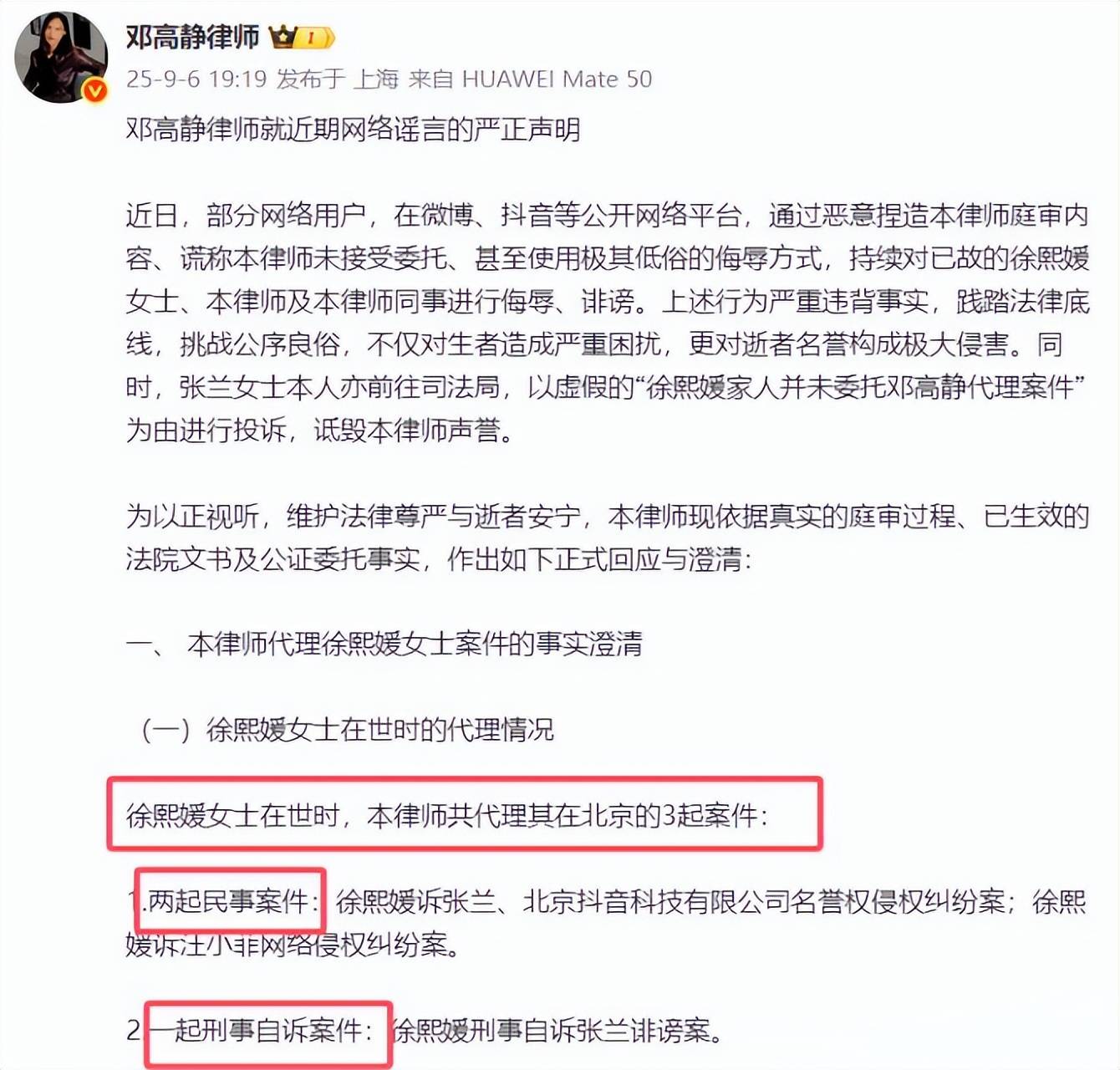 S妈成冤种！和女婿联手才4天，张兰一招取胜，具俊晔早留好后路