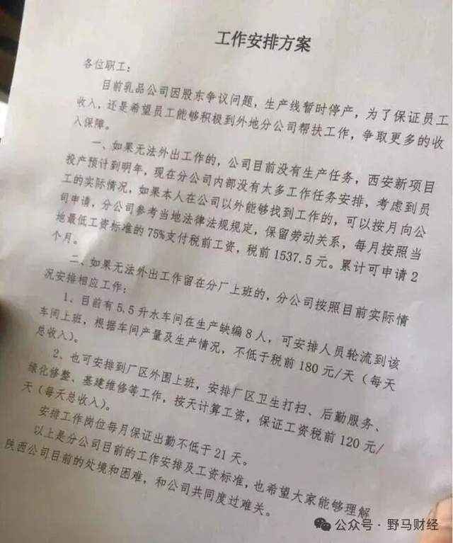 宗馥莉携“娃小宗”另立门户，娃哈哈遗产争夺迎“决战”时刻？