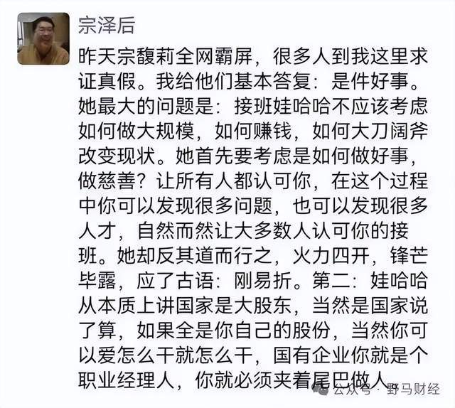宗馥莉携“娃小宗”另立门户，娃哈哈遗产争夺迎“决战”时刻？