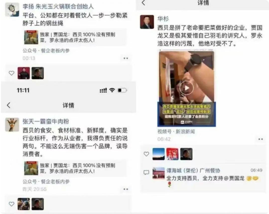 和罗永浩互怼，西贝贾国龙把爱康国宾、百果园所有错犯了一遍？