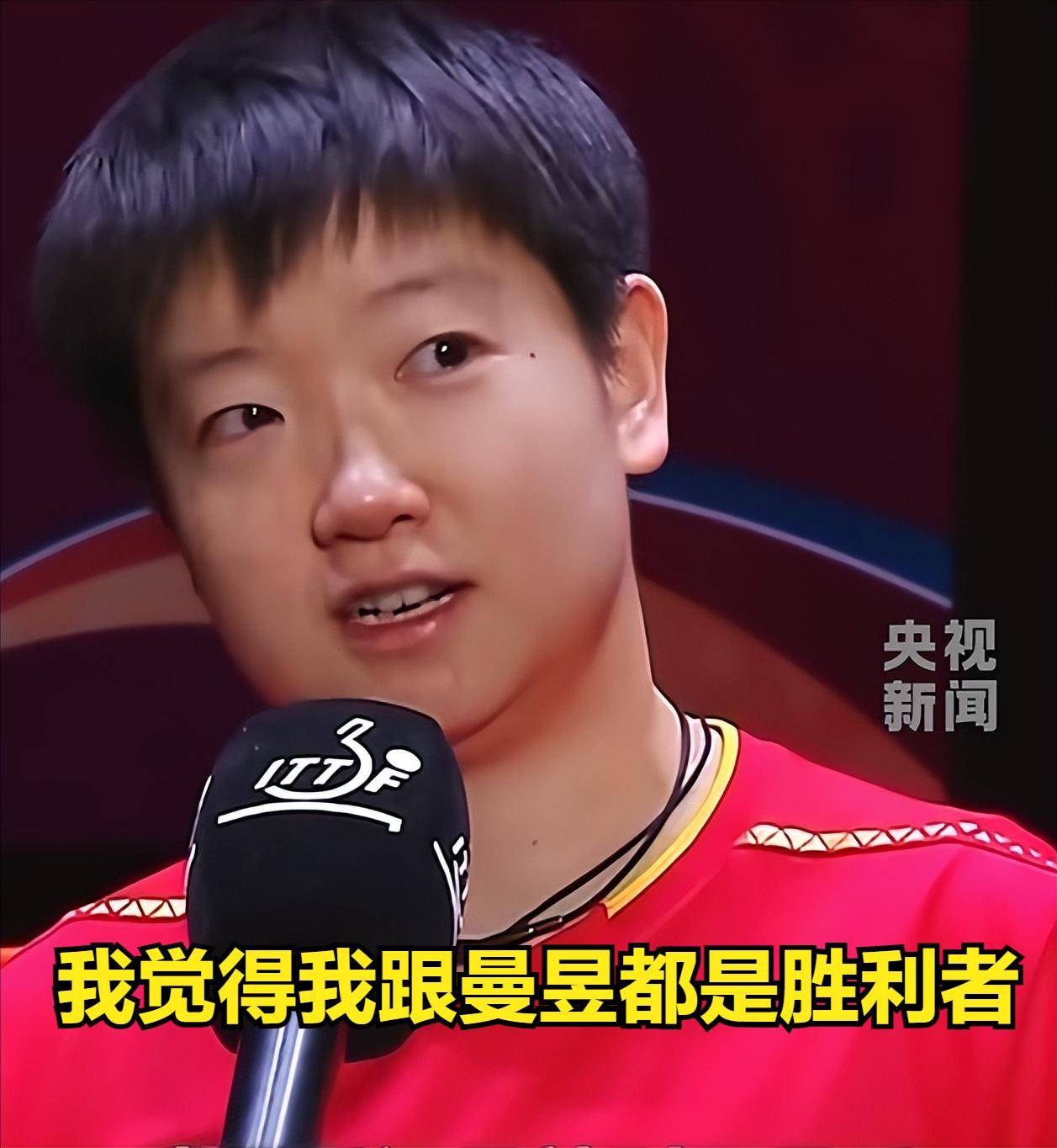 世界冠军郭焱辣评孙颖莎跟王曼昱的澳门争冠点听完后深感为之震撼