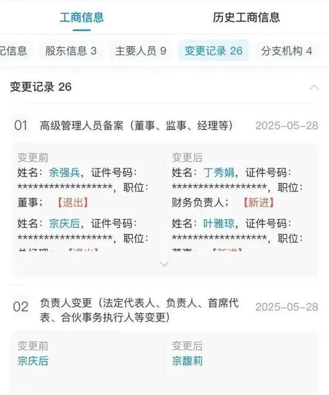 娃哈哈的娃，不是宗馥莉的“娃”
