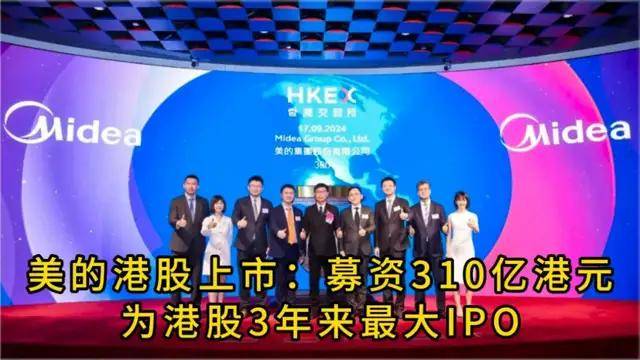 83岁的何享健再度冲击IPO，美的系第十子即将诞生？