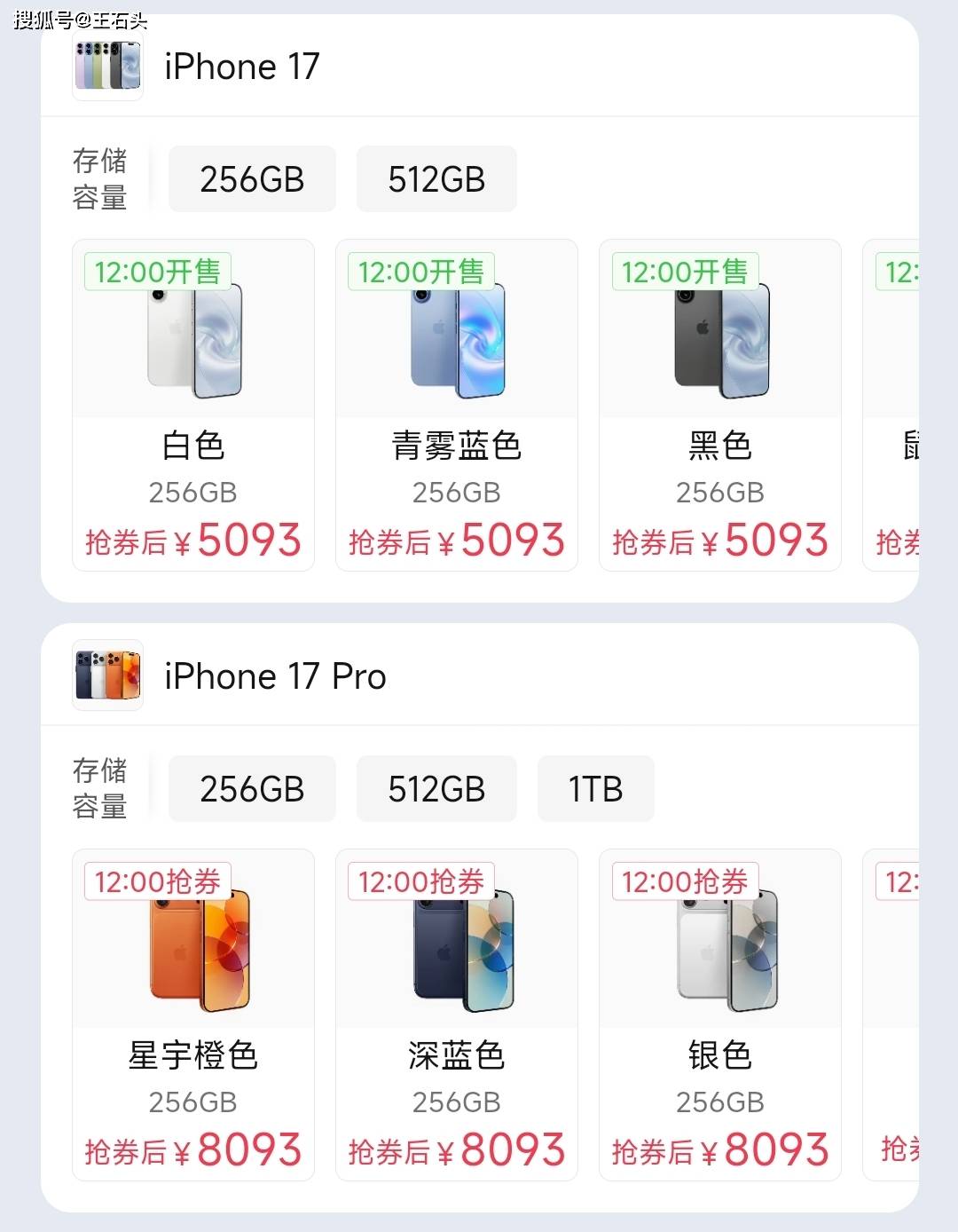 原创             iPhone 17“出师不利”，首销槽点太多，黄牛都不愿意收！