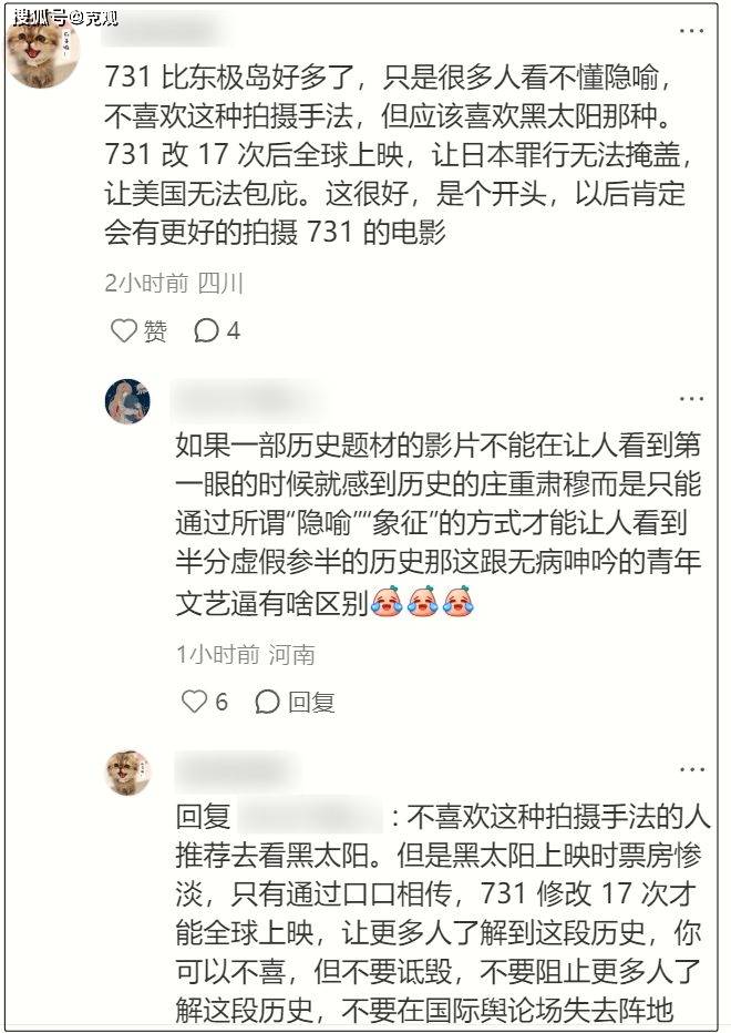 《731》外网评分跌破2.6！香港看片也遇冷，温碧霞反应尴尬！