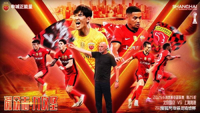 原创             法比奥PK莱昂纳多，林良铭PK刘若钒！王刚张玉宁替补 国安4外援PK海港5外援