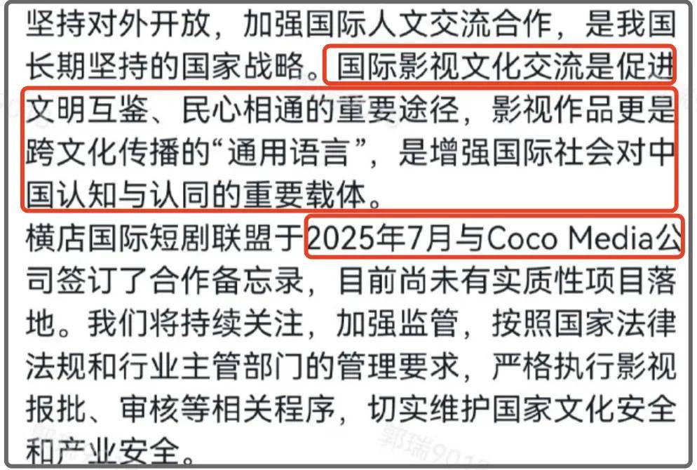 横店评论区沦陷！回应表明不会取消跟韩合作，惹怒网友遭疯狂投诉