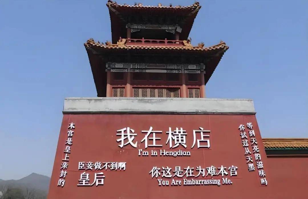 横店评论区沦陷！回应表明不会取消跟韩合作，惹怒网友遭疯狂投诉