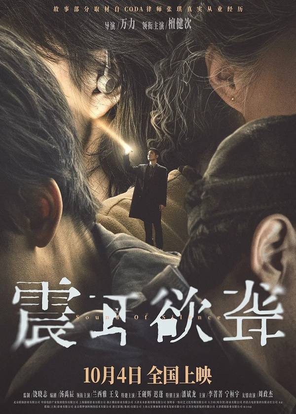 国庆档前瞻：《刺杀小说家2》《志愿军3》稳大盘，黄渤檀健次新片博黑马