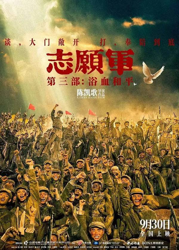 国庆档前瞻：《刺杀小说家2》《志愿军3》稳大盘，黄渤檀健次新片博黑马