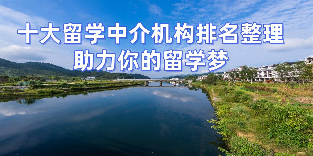 乐鱼体育- 乐鱼体育官网- APP世界杯指定平台有名留学中介机构
