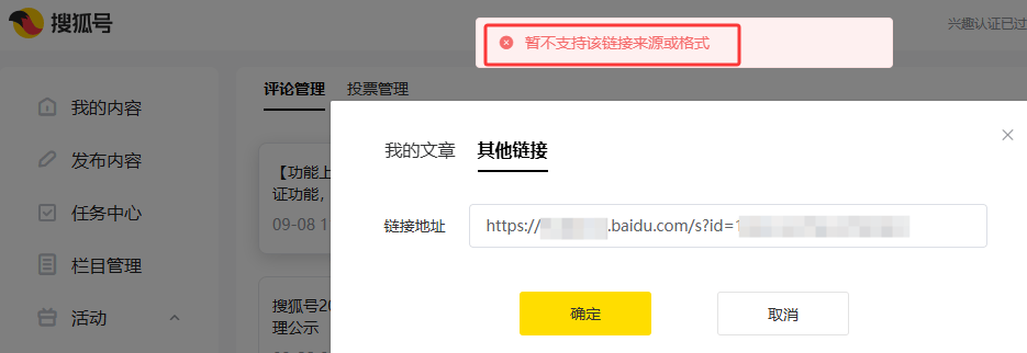 【功能上新】搜狐号创作者看过来！回复评论可插域内链接，助力互动与内容传播！