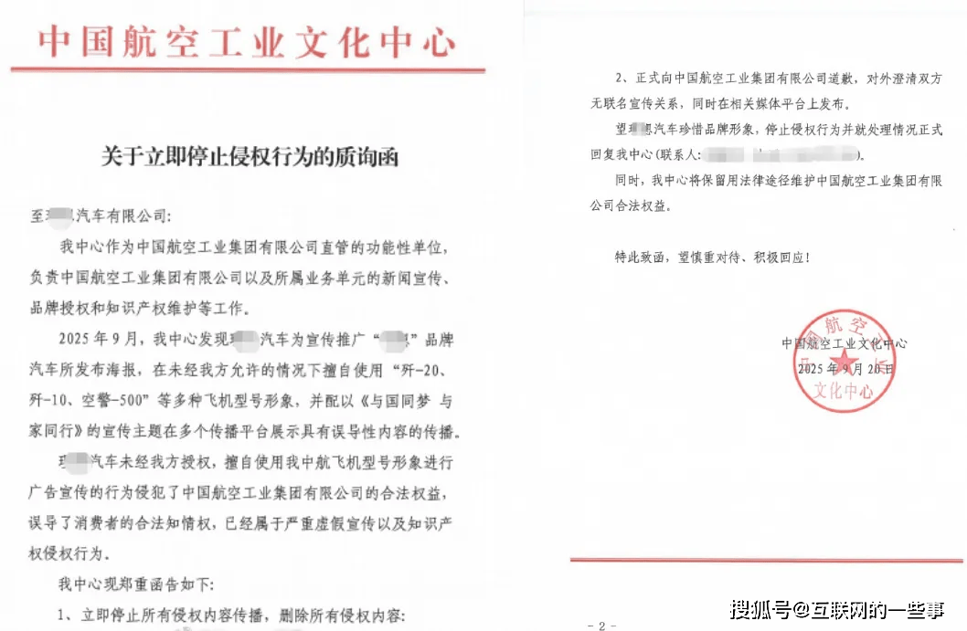 理想汽车惹争议！擅用歼-20当海报？中航工业官方发声！