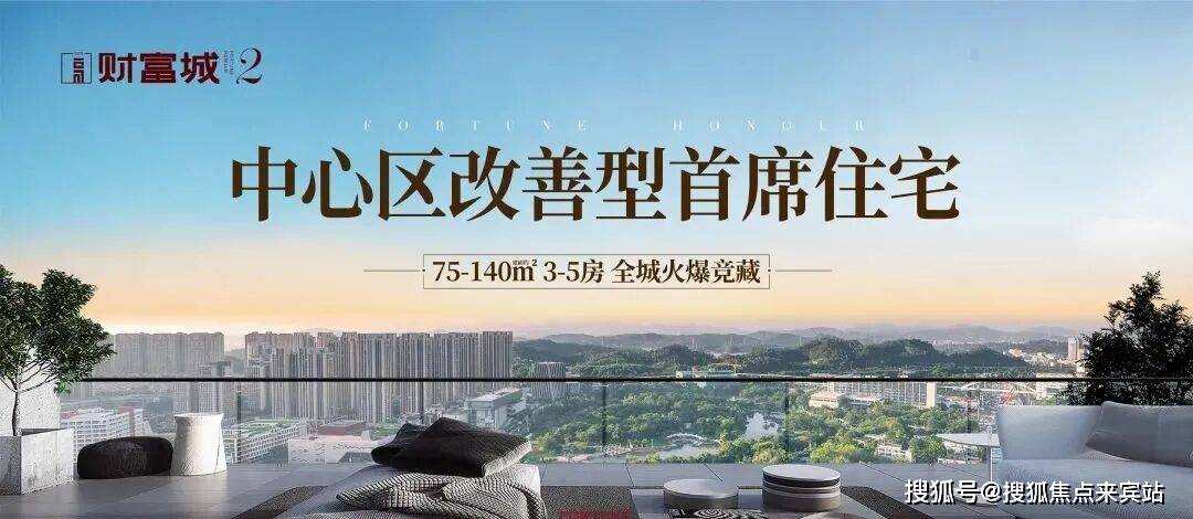 深圳财富城二期售楼处电话→深圳财富城二期首页Ai热搜24小时