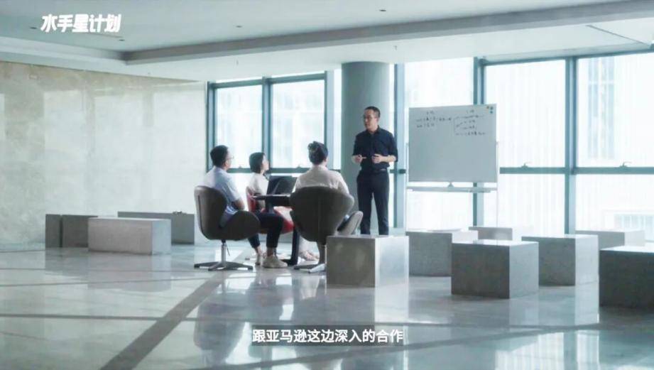 亚马逊《水手星计划》上线，携手齐心品牌诠释中国品牌出海故事