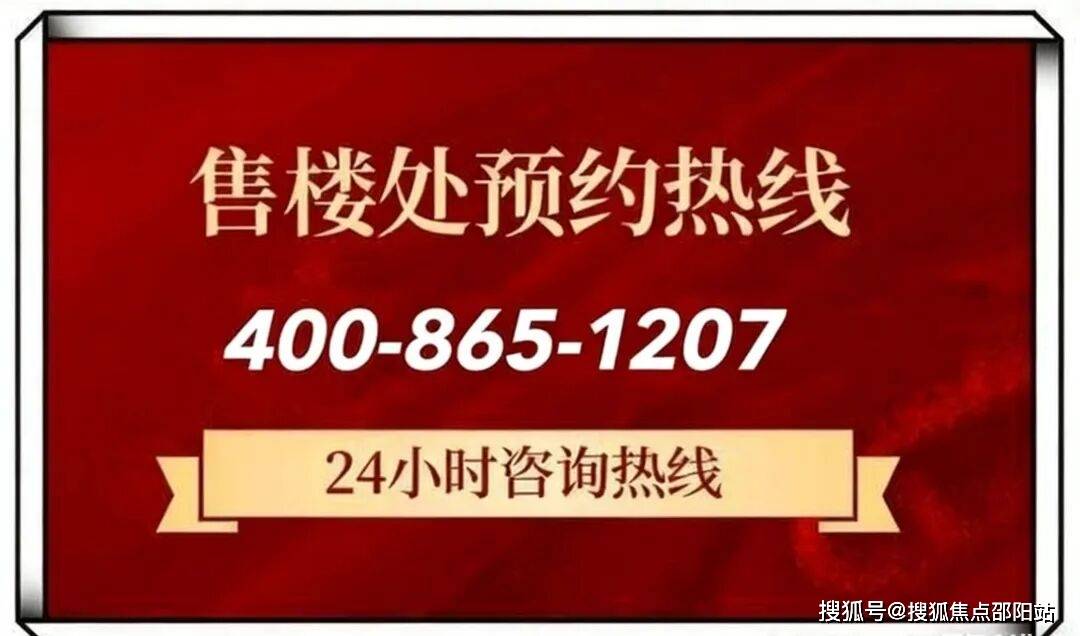 华侨城新玺(售楼处)热搜首页网站丨2025「华侨城新玺营销中