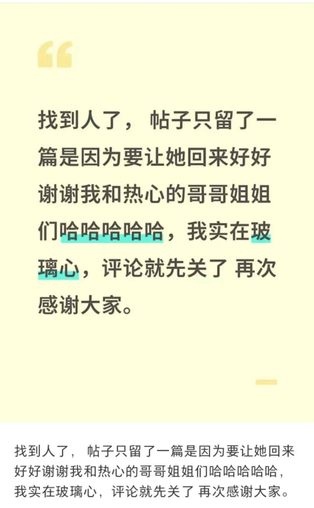 21岁女孩旅居埃及失联最新！友人发文“人已找到，被拘留了”后又删除