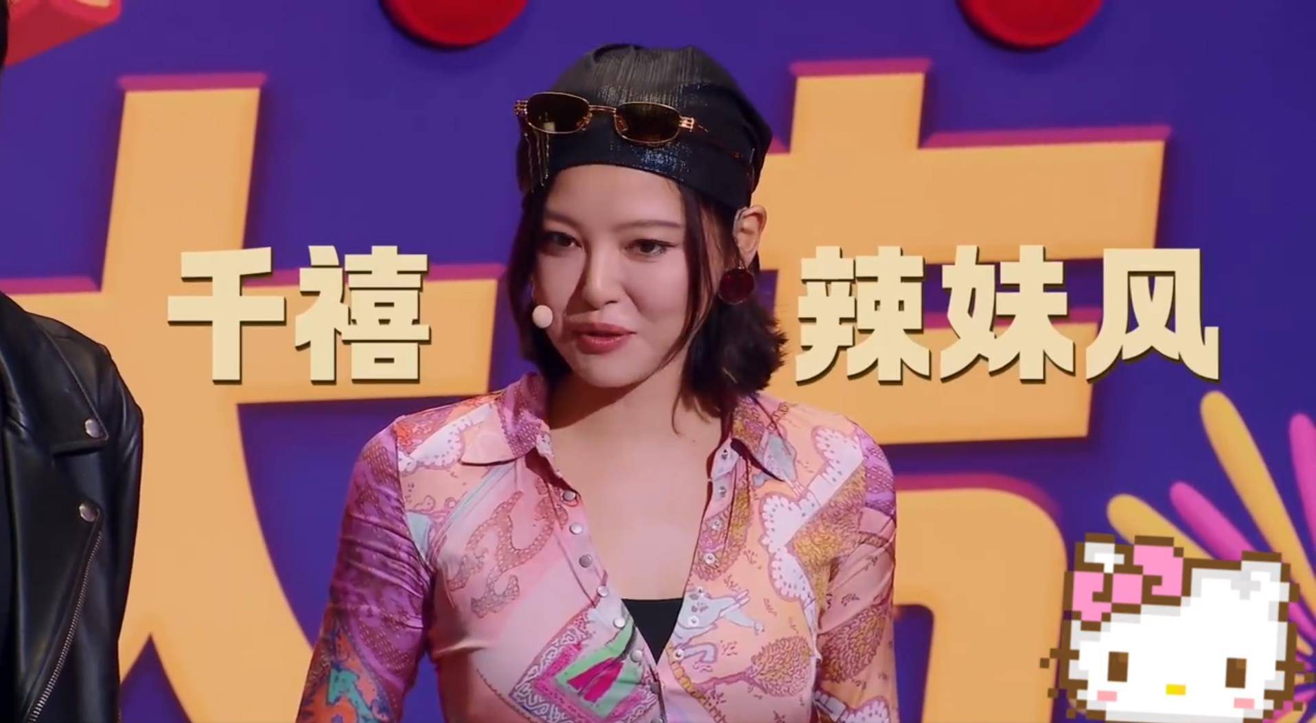辛芷蕾“千禧辣妹风”亮相，笑称“我觉得挺像王菲的”