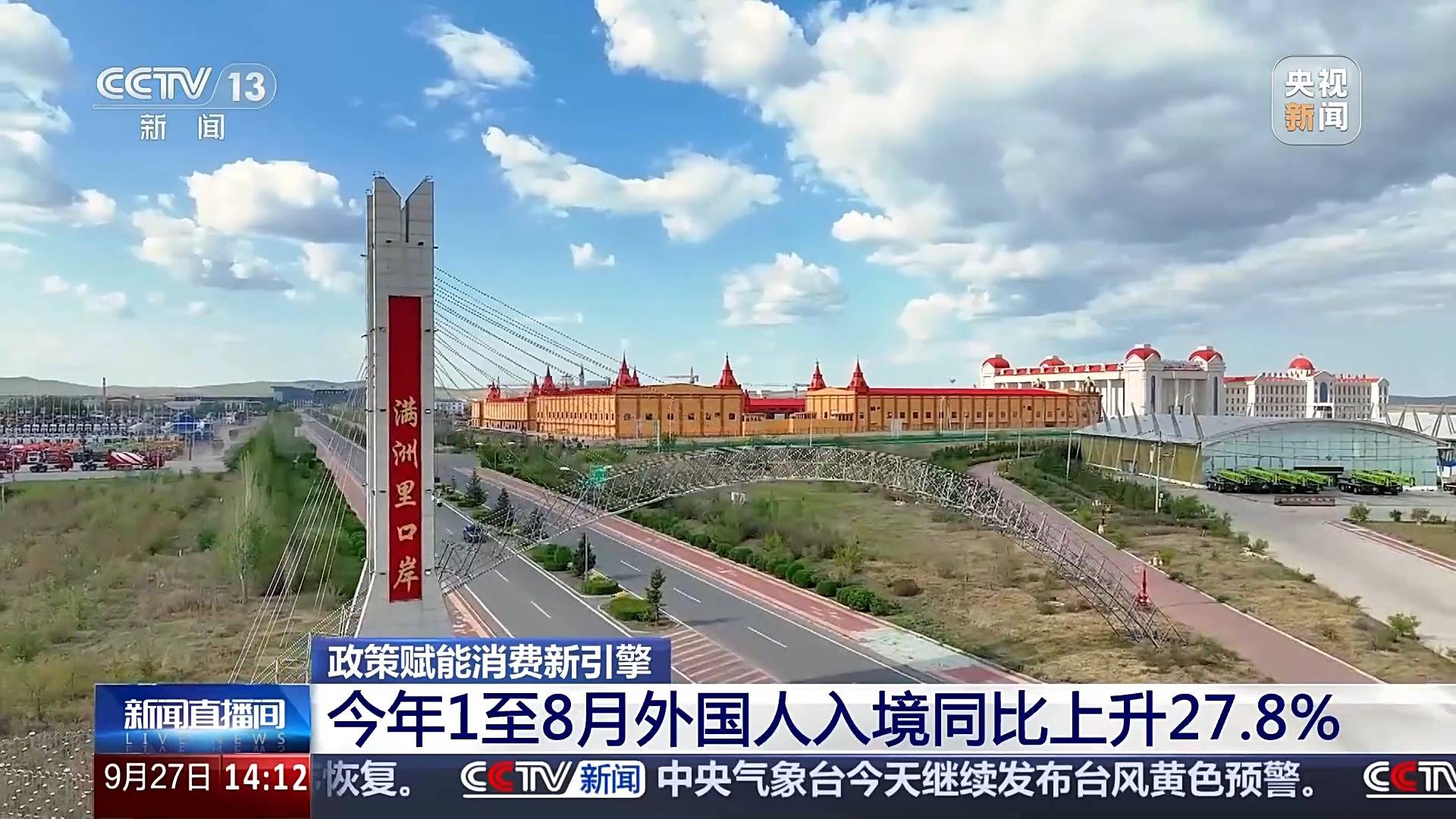 入境免签+消费场景创新 激发“中国游”“中国购”双热潮 入境免签+消费场景创新 激发“中国游”“中国购”双热潮