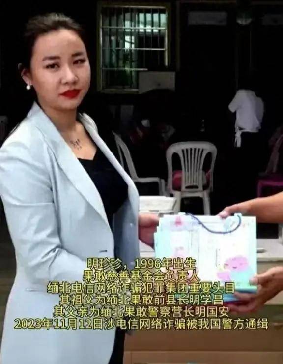 缅甸明家诈骗犯罪案一审宣判：11人被判死刑，5人被判死缓，详情曝出