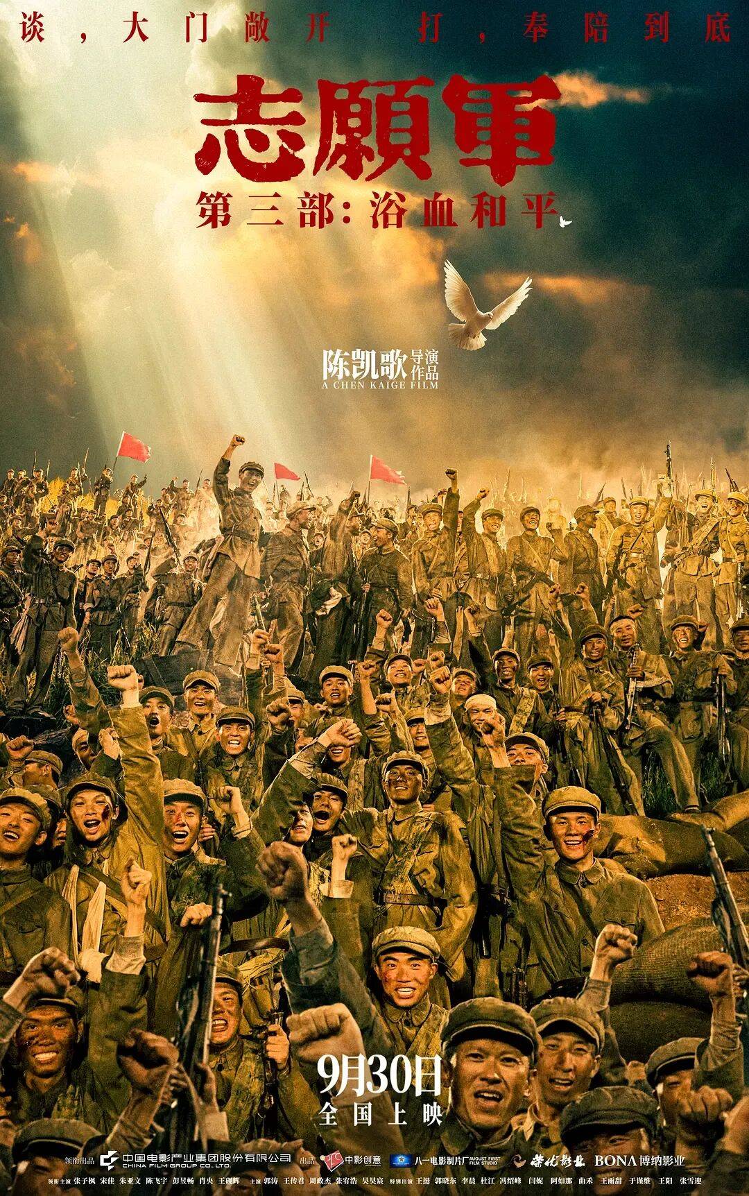 《志愿军3》《刺杀小说家2》领衔九片争雄国庆档，谁最有看头？票房能否超去年？