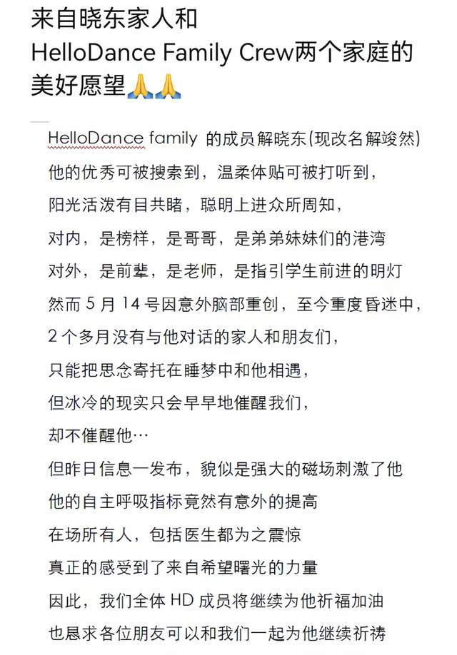 曝街舞老师解晓东去世，仅28岁，摔了一跤导致噩耗，昏迷达一年多