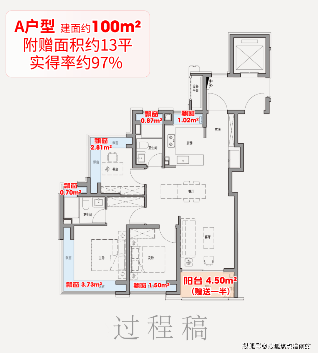 77售楼处电话-开盘时间-房价-户型-楼盘详情-周边环境-户型-价格-电话z6尊龙网站登录入口保利外滩启Park77售楼处首页-保利外滩启Park(图10)