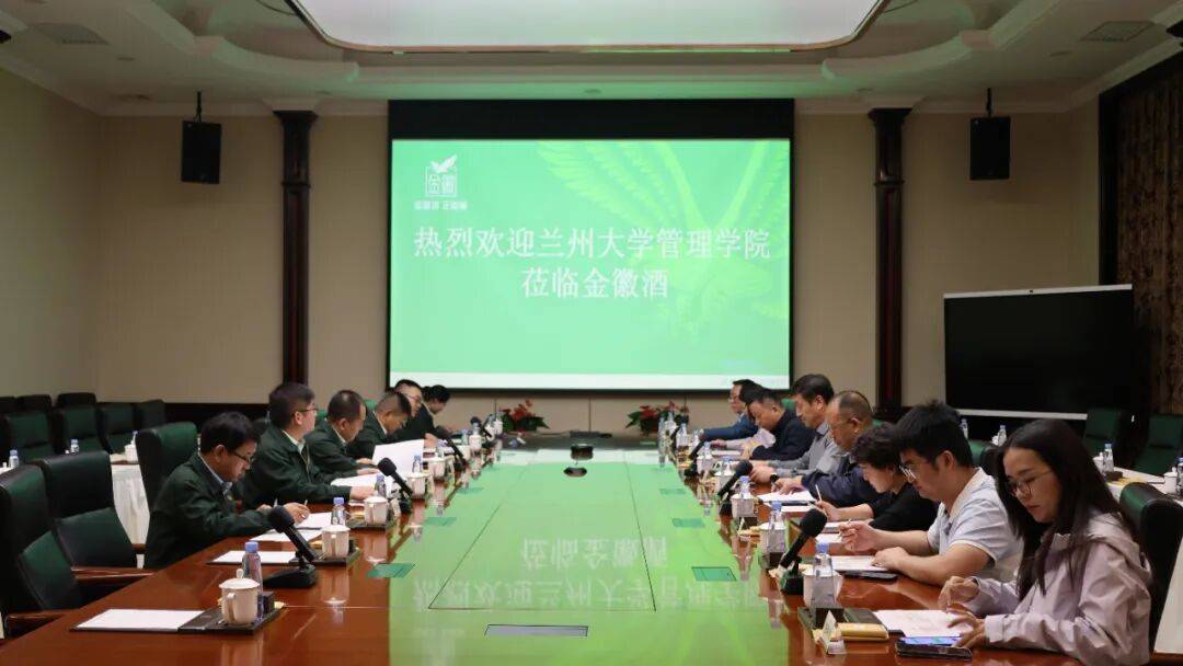 兰州大学管理学院党委书记刘亚军一行走进金徽酒考察调研暨签约仪式圆满成功举行