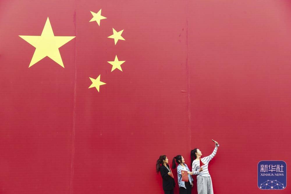 新华社：华诞共庆