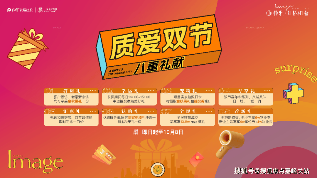 “保利虹桥和著售楼处电线保利虹桥和著售楼中