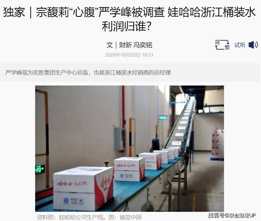 重磅！宗馥莉手下大将遭纪委立案审查