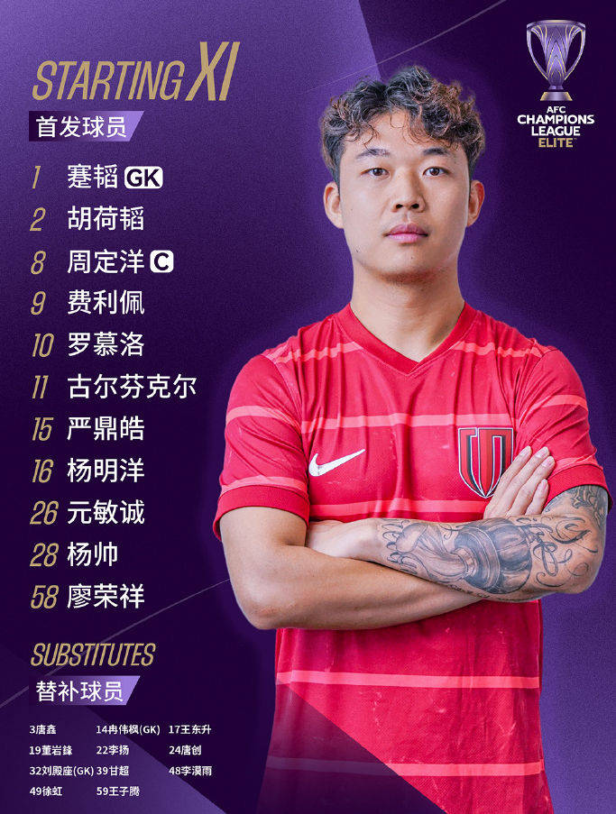伟大的1-0！成都蓉城闪耀亚冠创造四川足球2大历史四万球迷沸腾