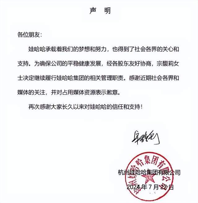 纪委终于出手，宗馥莉压力大