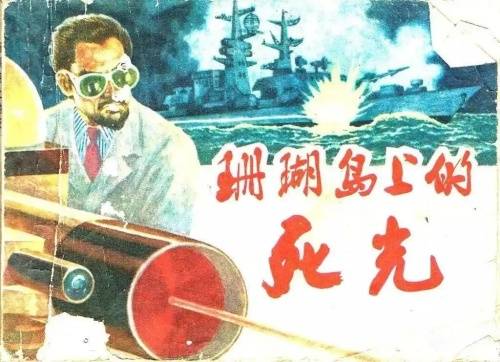 让美国很不舒服！中国激光武器战力全球第一 猎鹰一号到底有多厉害？
