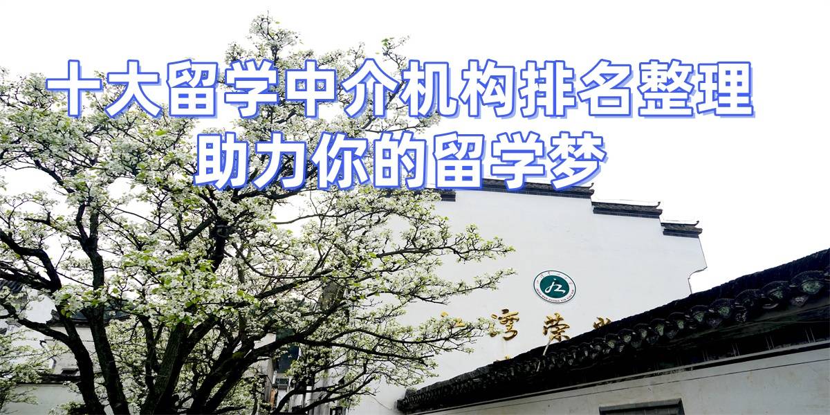 去马来西亚留学中介哪乐鱼体育- 乐鱼体育官网- APP世界杯指定平台个好