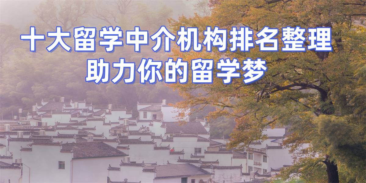 乐鱼体育- 乐鱼体育官网- APP世界杯指定平台厦门去英国留学哪个中介好