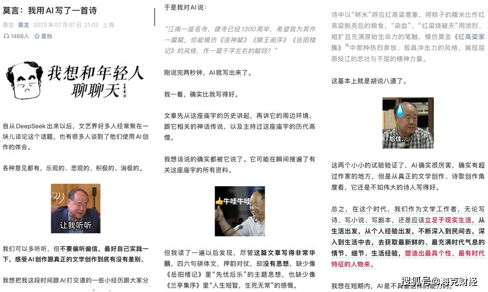 番茄小说的AI难题