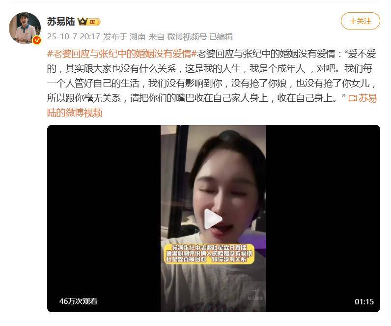 张纪中老婆回应婚姻没有爱情质疑：其实跟大家也没有什么关系
