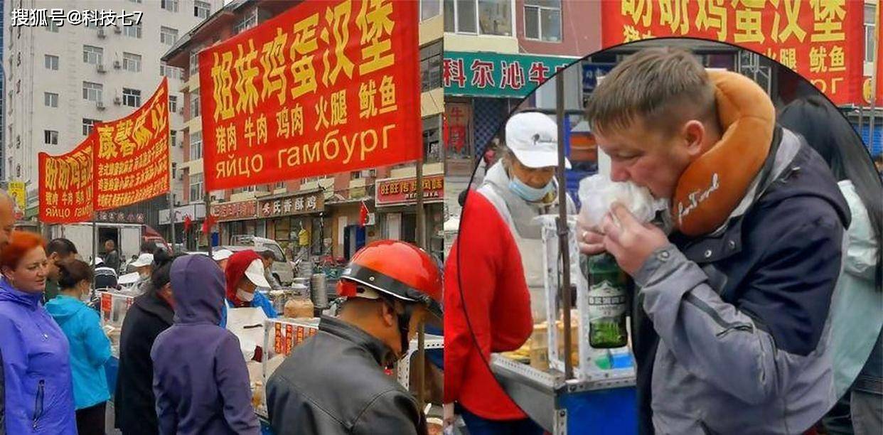 中俄免签，副作用出现了？